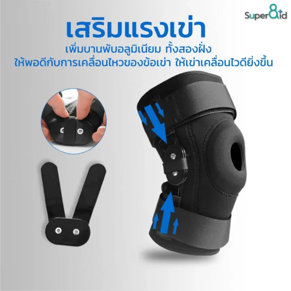 ที่รัดเข่า