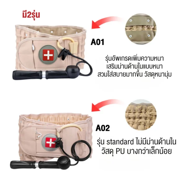 Lumbar Traction (LT) เข็มขัดยืดกระดูกสันหลัง 2 - Image 4