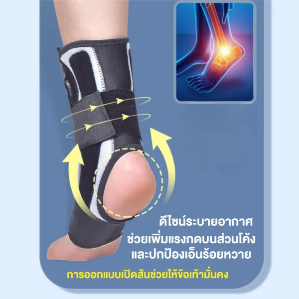 Ankle fixator เฝือกซัพพอร์ทข้อเท้า สำหรับเท้าแพลง เล่นกีฬา - Image 3
