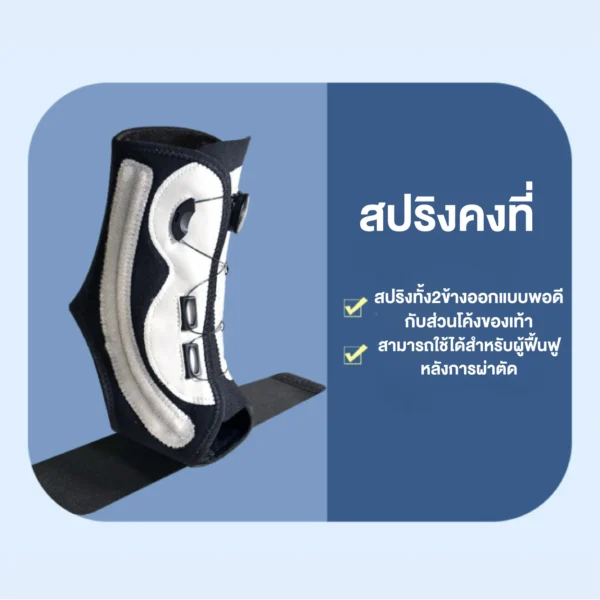 Ankle fixator เฝือกซัพพอร์ทข้อเท้า สำหรับเท้าแพลง เล่นกีฬา - Image 5