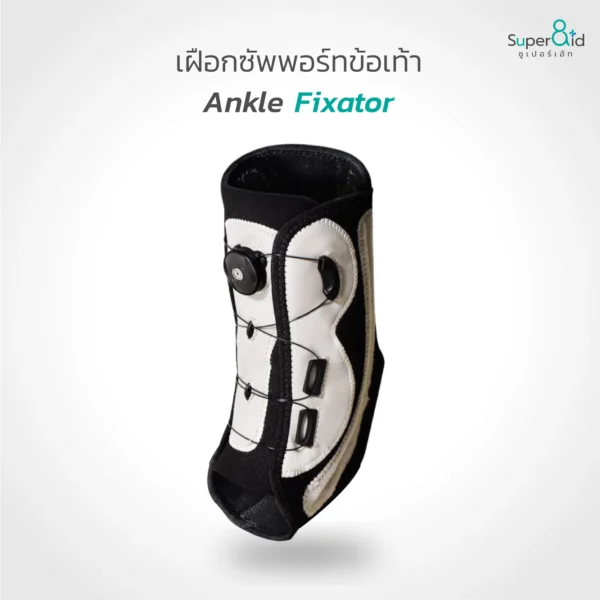 Ankle fixator เฝือกซัพพอร์ทข้อเท้า สำหรับเท้าแพลง เล่นกีฬา