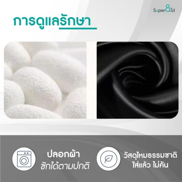 Super8id ผ้าปิดตา ไหมเย็น4ชั้น ปิดแสงสนิท 99% ไหมหม่อนเกรด 5S บังแสง 360°รอบทิศทาง - Image 6