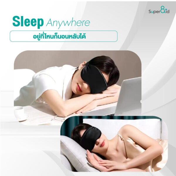 Super8id ผ้าปิดตา ไหมเย็น4ชั้น ปิดแสงสนิท 99% ไหมหม่อนเกรด 5S บังแสง 360°รอบทิศทาง - Image 4