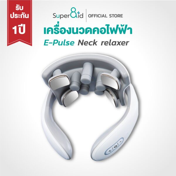 Super8id E-pulse Neck Relaxer เครื่องนวดคอแบบสวมใส่ รุ่นใหม่