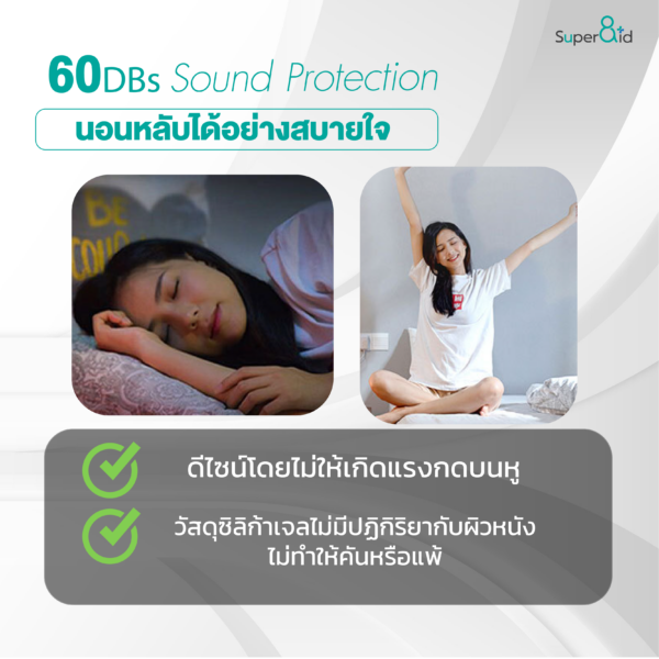 Super8id Earplug ที่อุดหูกันเสียงรบกวน100 ที่อุดหูนอนหลับ 3ชั้น กันน้ำ กันเสียง สูงสุด 60 เดซิเบล วัสดุเยอรมัน - Image 6