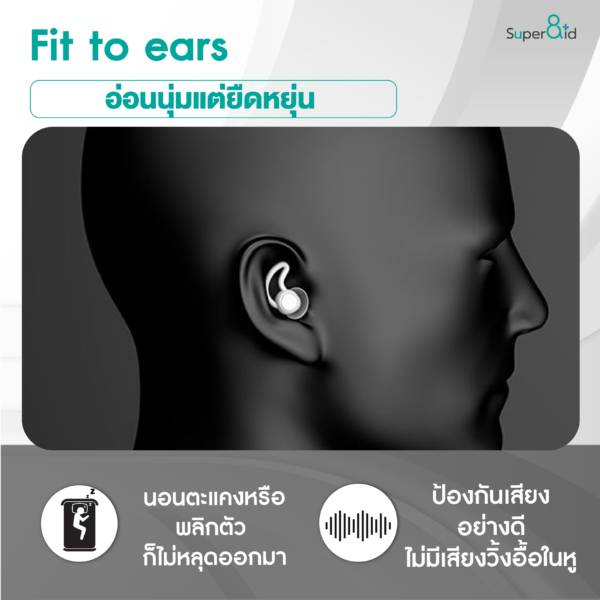 Super8id Earplug ที่อุดหูกันเสียงรบกวน100 ที่อุดหูนอนหลับ 3ชั้น กันน้ำ กันเสียง สูงสุด 60 เดซิเบล วัสดุเยอรมัน - Image 5