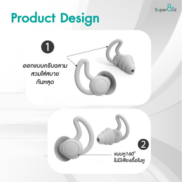 Super8id Earplug ที่อุดหูกันเสียงรบกวน100 ที่อุดหูนอนหลับ 3ชั้น กันน้ำ กันเสียง สูงสุด 60 เดซิเบล วัสดุเยอรมัน - Image 4