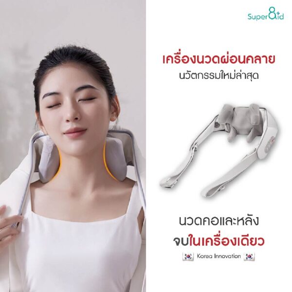 Super8id เครื่องนวดคอบ่าไหล่ ไฟฟ้า นวัตกรรมเกาหลี นวดไหล่และคอตรงทุกจุด - Image 2