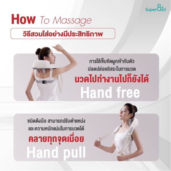 Super8id เครื่องนวดคอบ่าไหล่ ไฟฟ้า นวัตกรรมเกาหลี นวดไหล่และคอตรงทุกจุด - Image 3