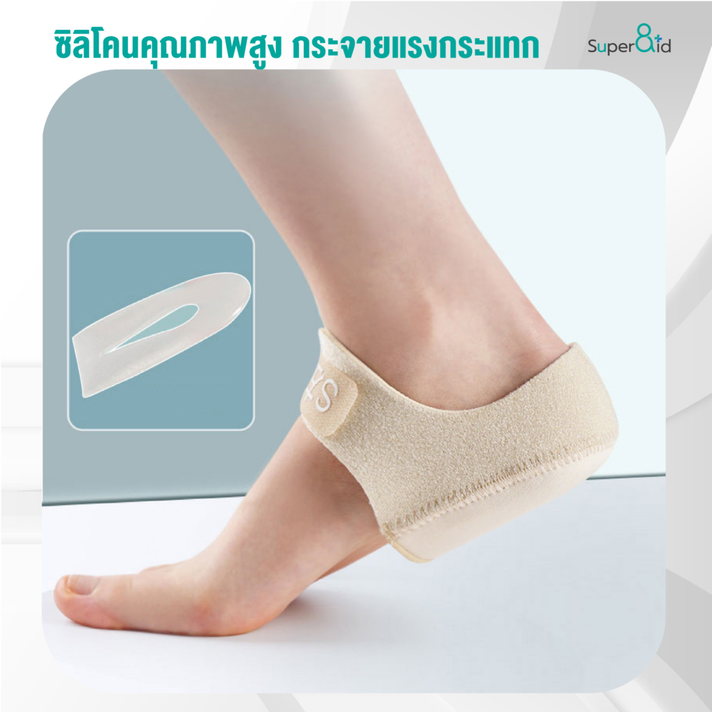 ถุงเท้ารองช้ำ