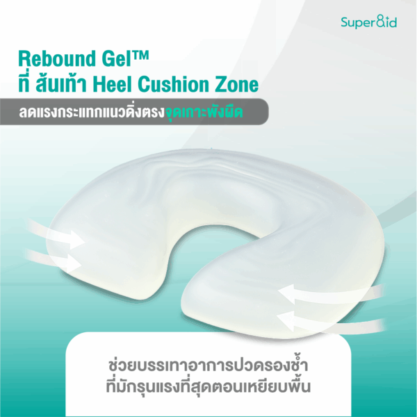 Heelpro comfort+ ถุงเท้ารองช้ำรุ่นใหม่ สำหรับผู้เป็นรองช้ำ - Image 6